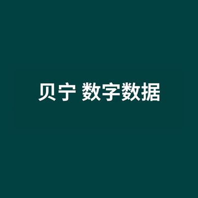 贝宁 数字数据