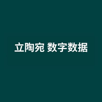 立陶宛 数字数据