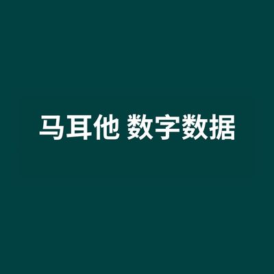 马耳他 数字数据